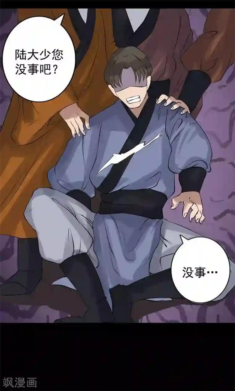凶棺第138话