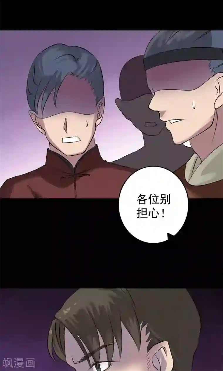 凶棺第138话