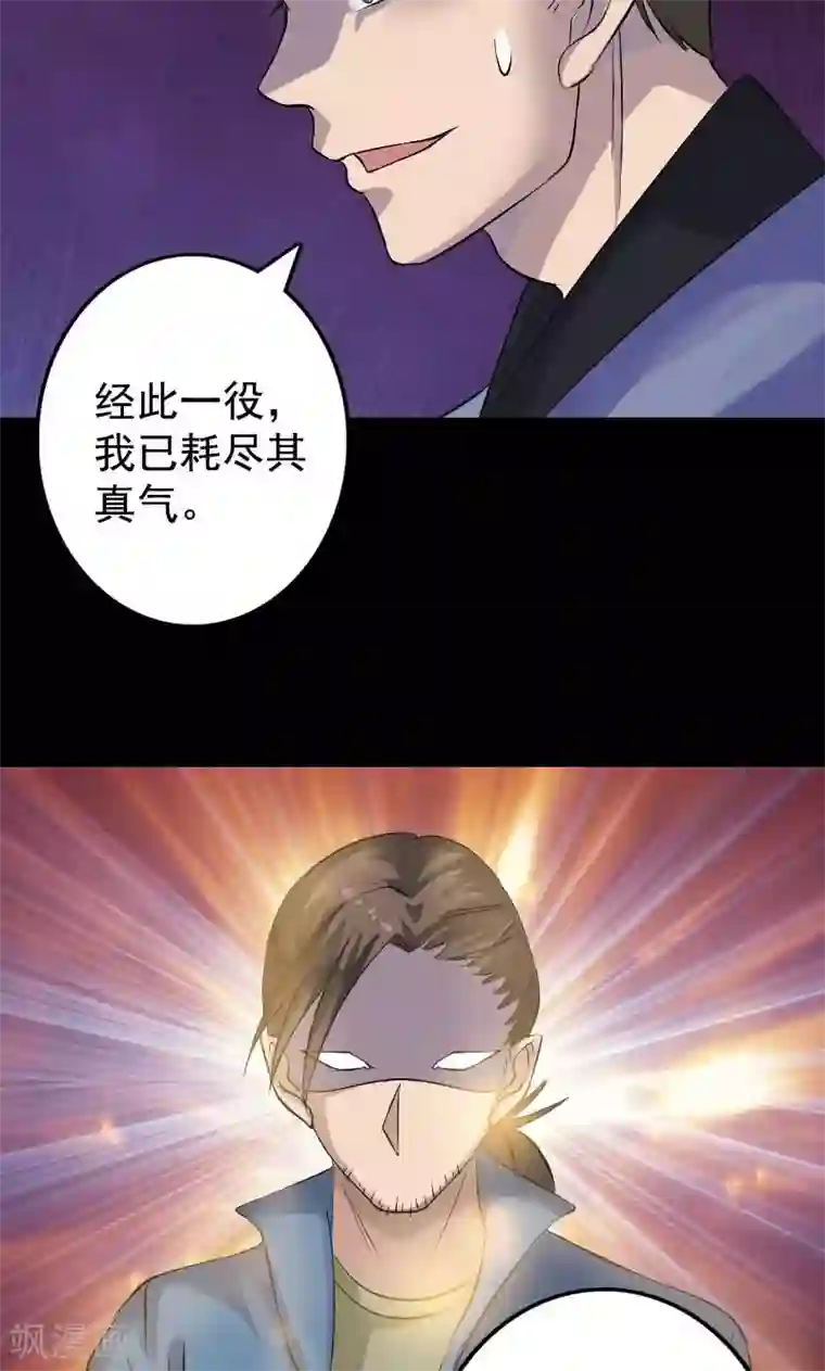 凶棺第138话