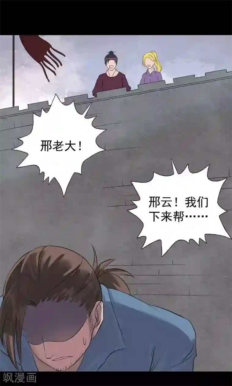 凶棺第138话