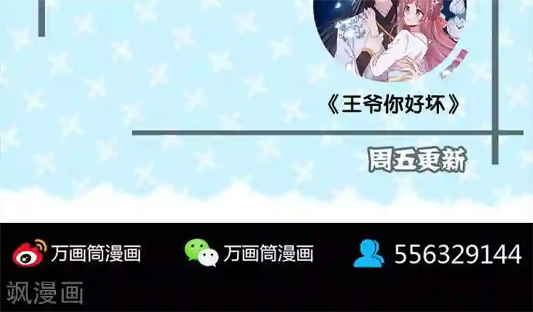 凶棺第138话
