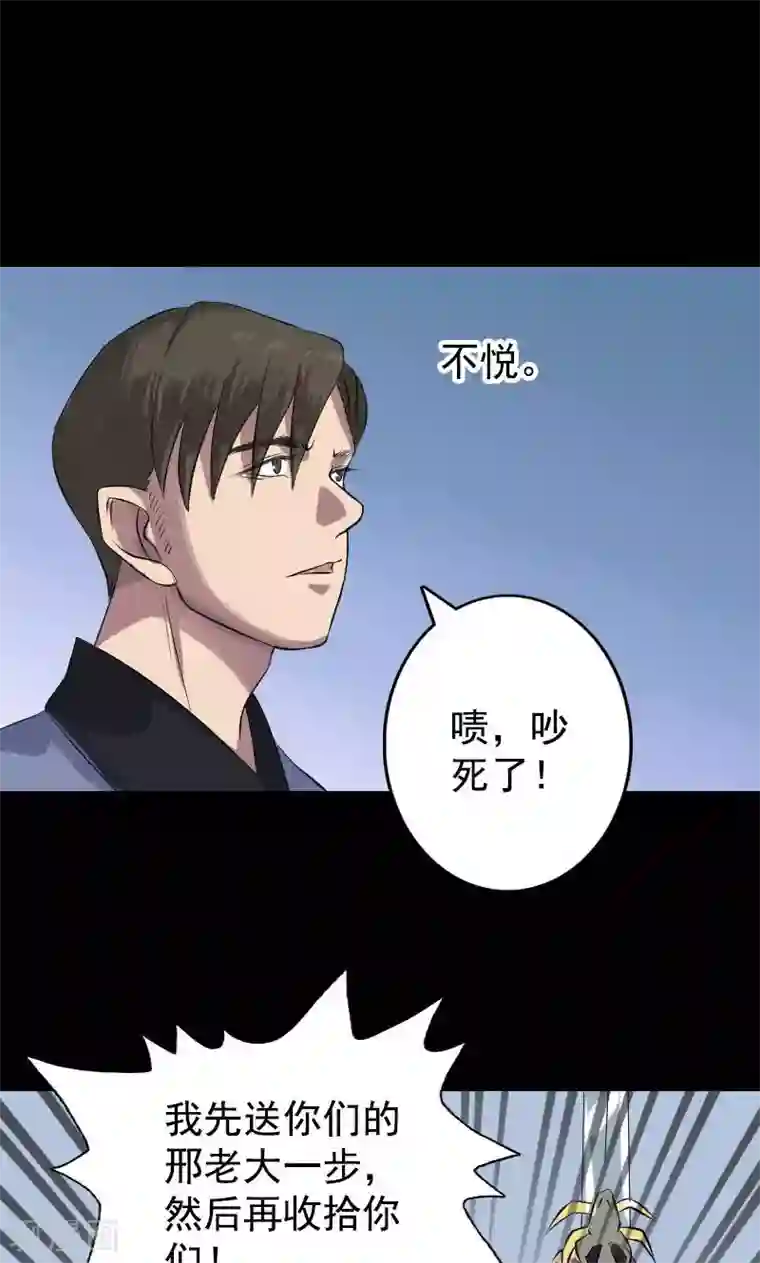 凶棺第138话