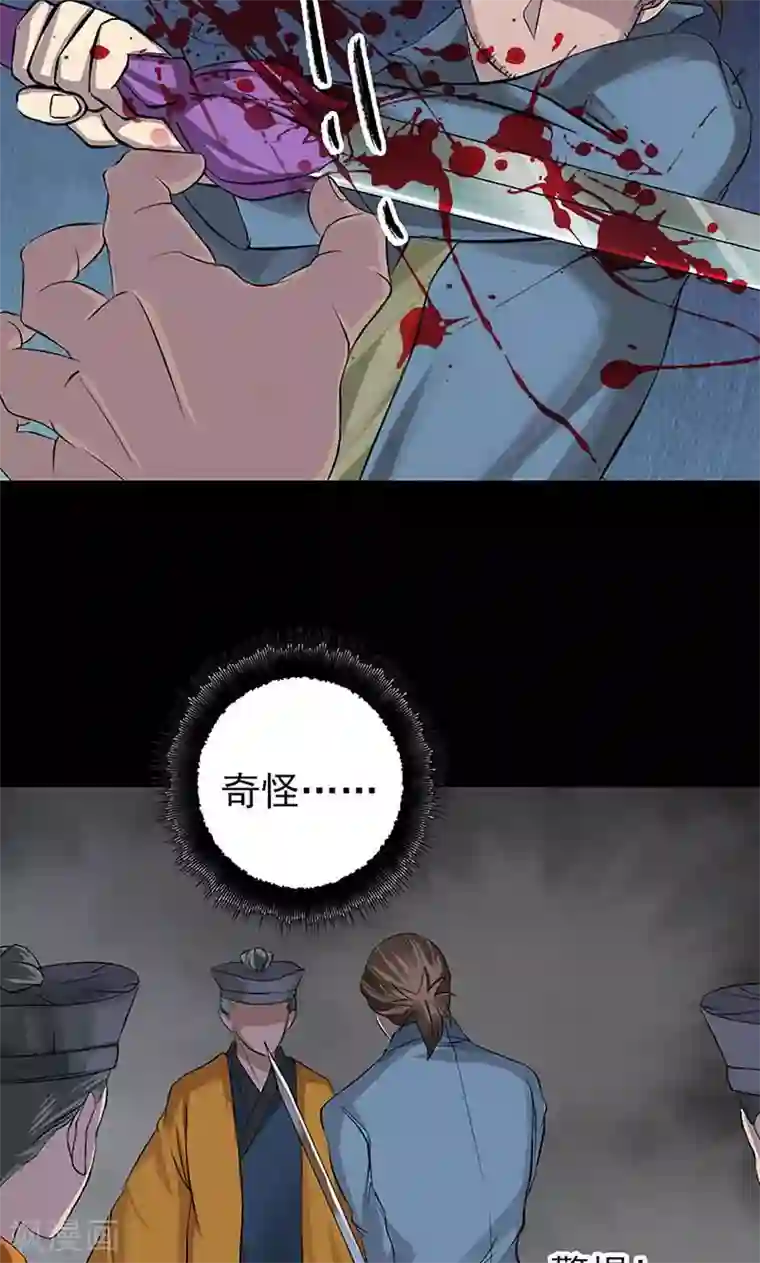 凶棺第139话