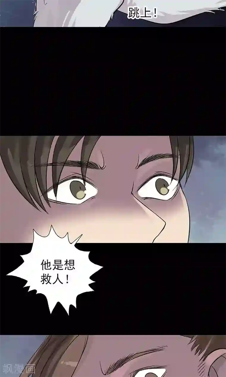 凶棺第139话