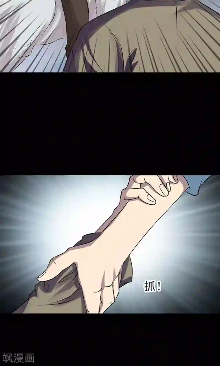 凶棺第139话