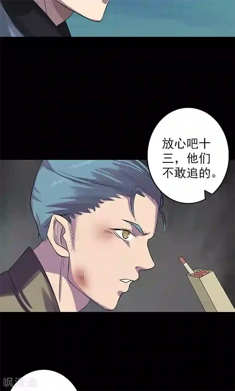 凶棺第139话