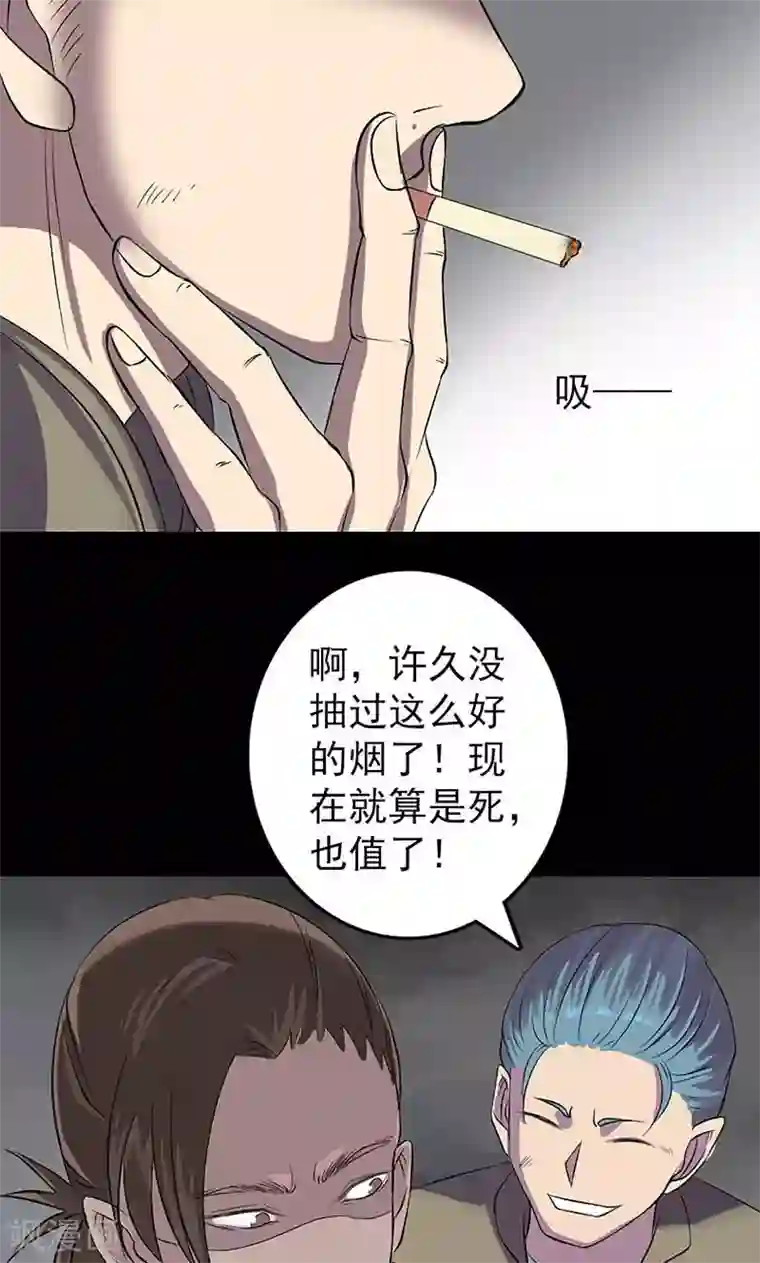 凶棺第139话