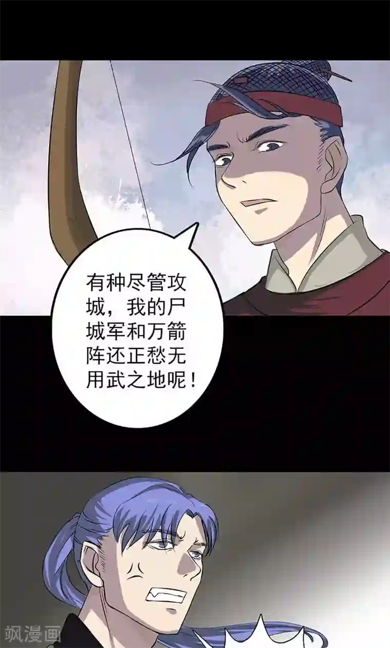 凶棺第139话