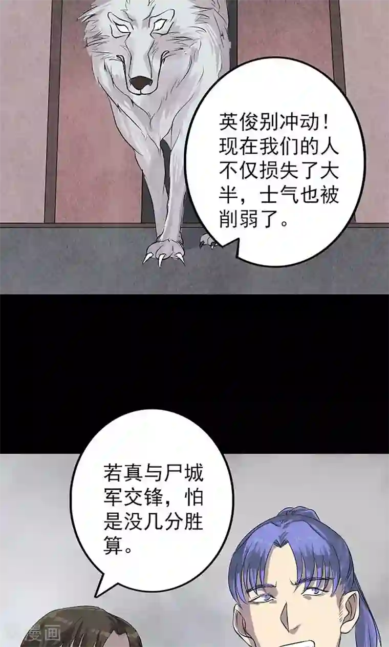 凶棺第139话