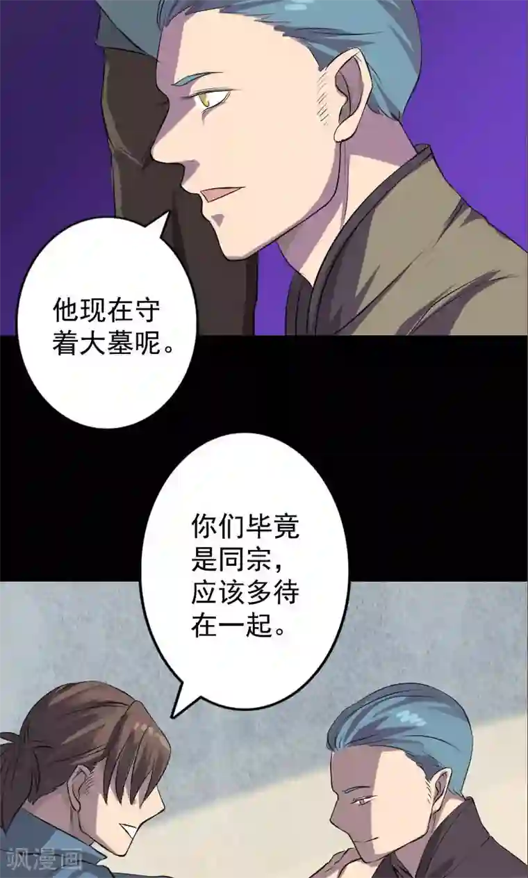 凶棺第140话