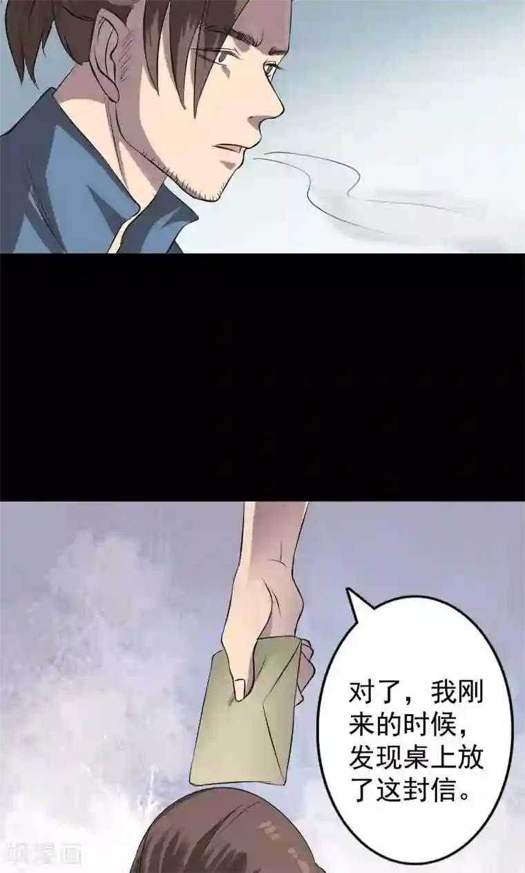 凶棺第140话