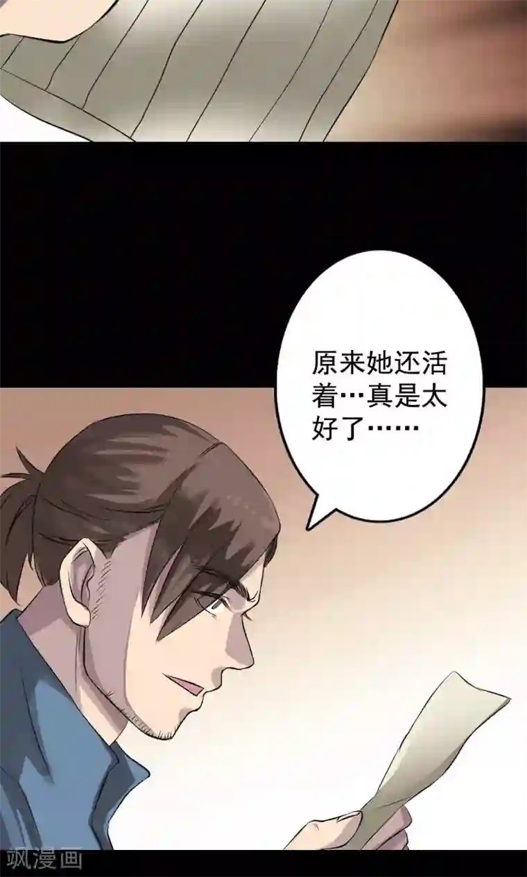 凶棺第140话