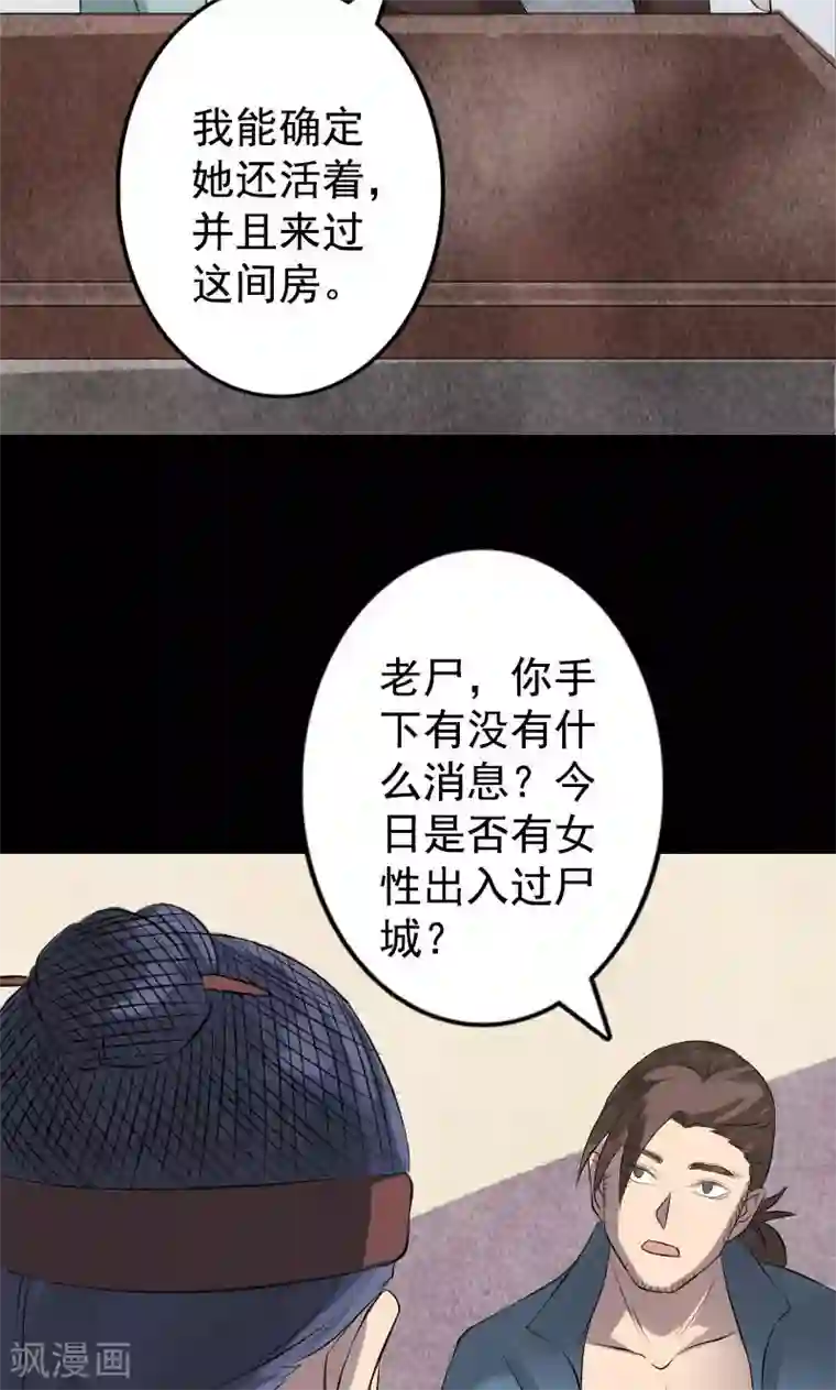 凶棺第140话