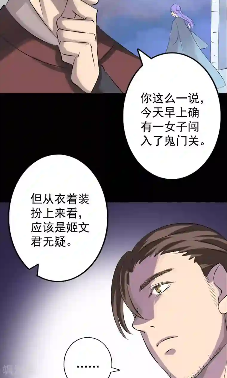 凶棺第140话