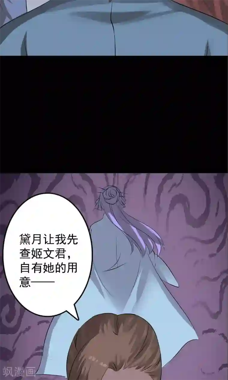凶棺第140话