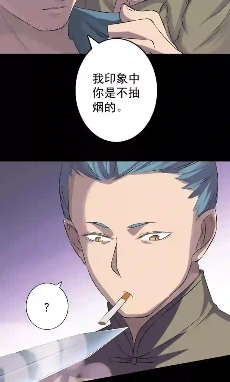 凶棺第140话