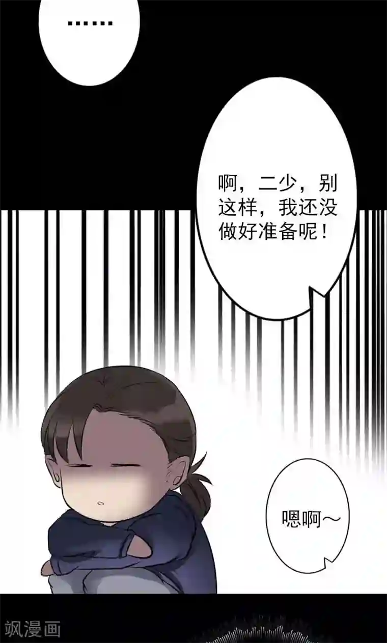 凶棺第141话