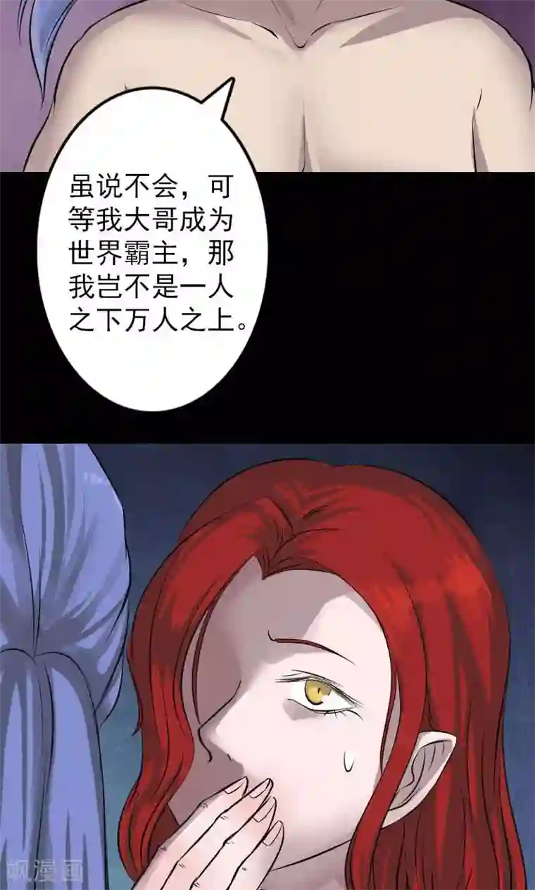 凶棺第141话