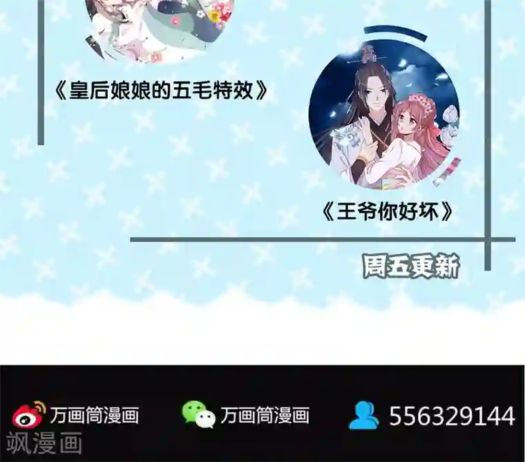 凶棺第143话