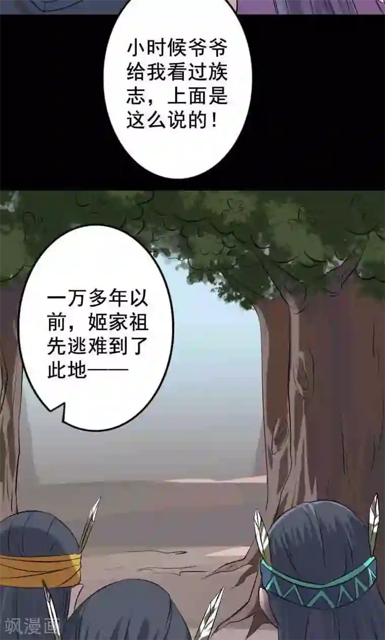 凶棺第144话
