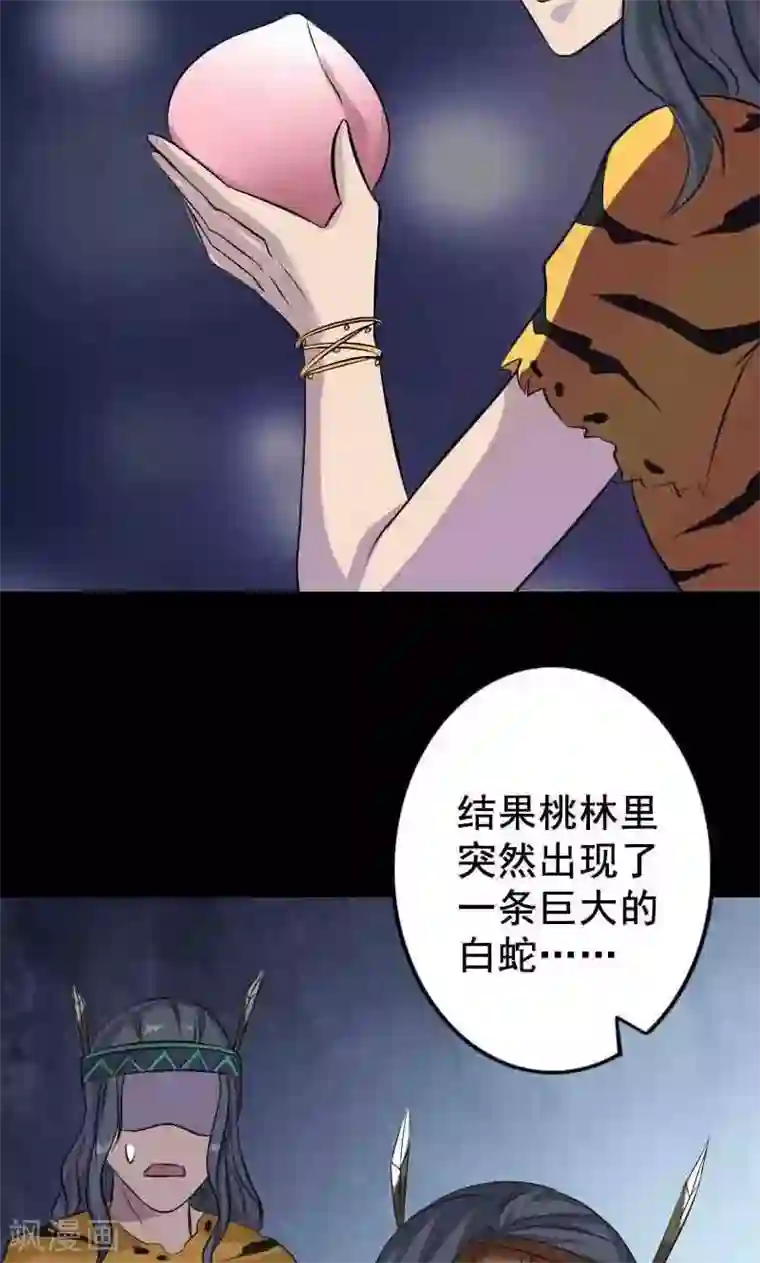 凶棺第144话