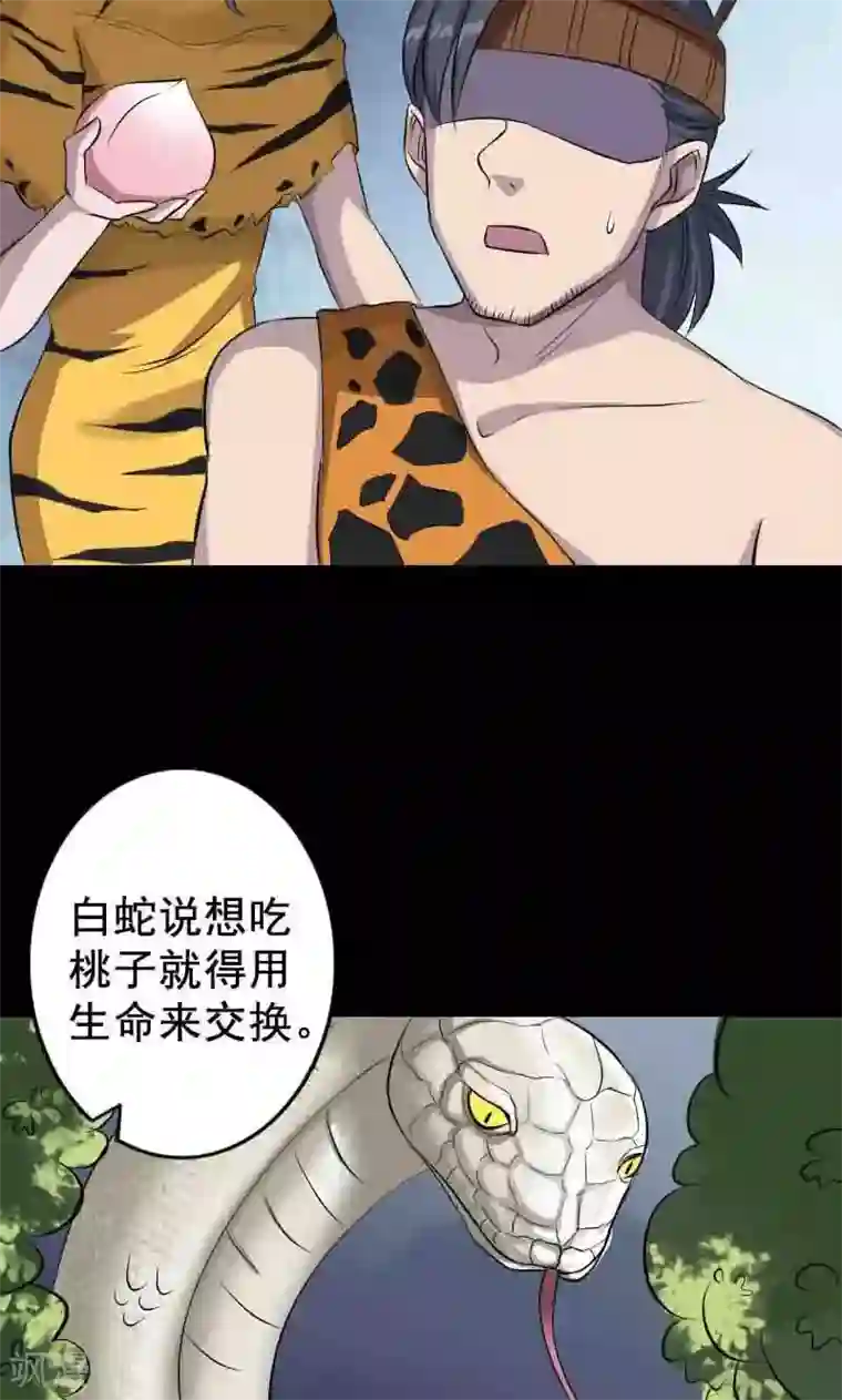 凶棺第144话