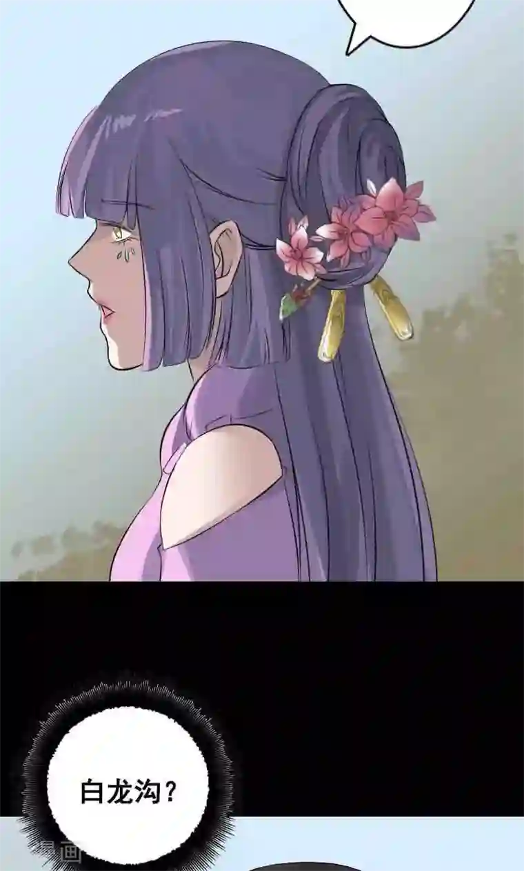 凶棺第144话