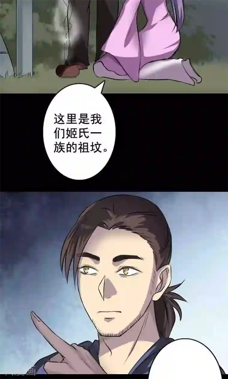 凶棺第144话