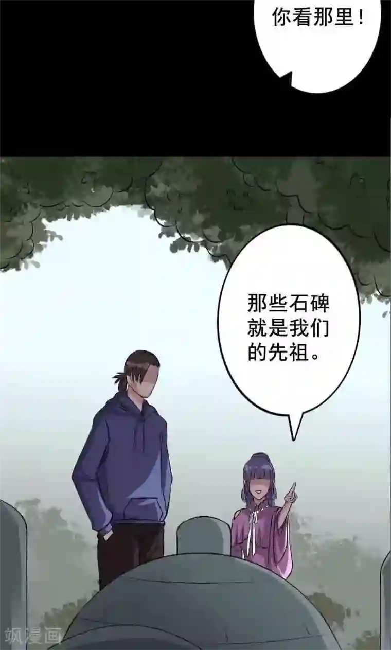 凶棺第144话