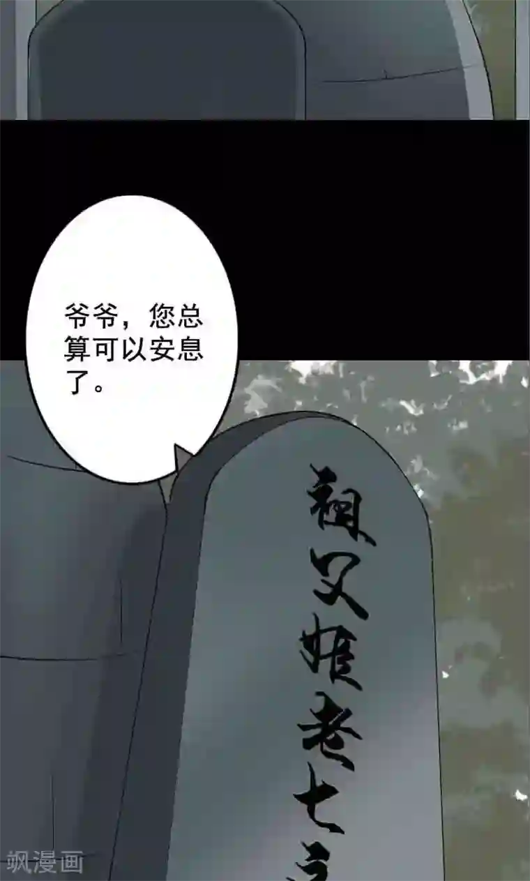 凶棺第144话