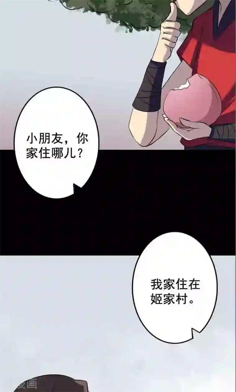 凶棺第144话