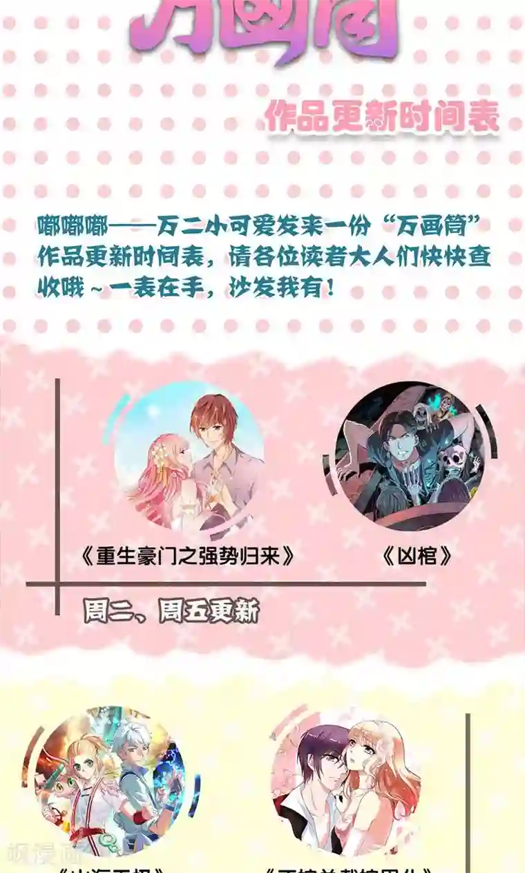 凶棺第144话