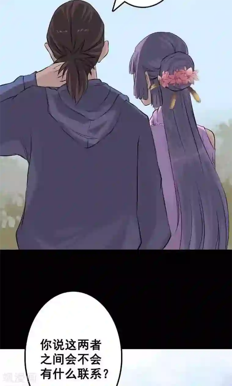 凶棺第144话