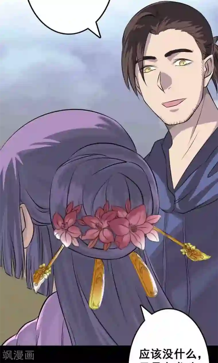 凶棺第144话