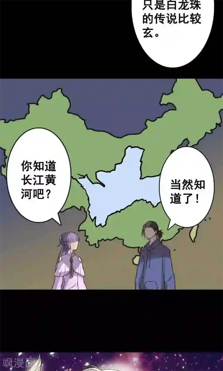 凶棺第144话