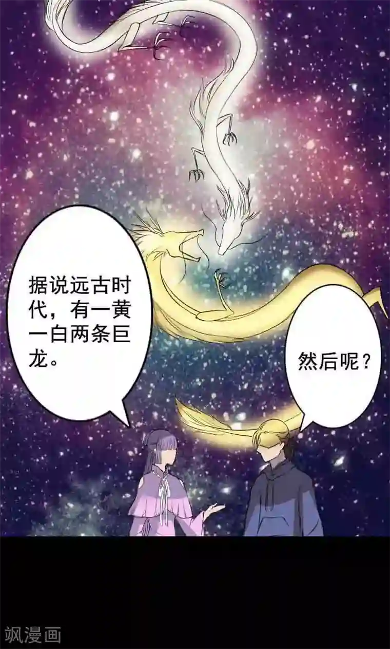 凶棺第144话