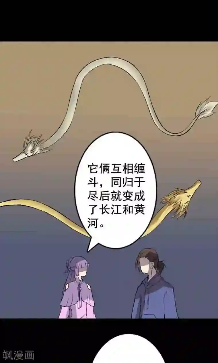 凶棺第144话