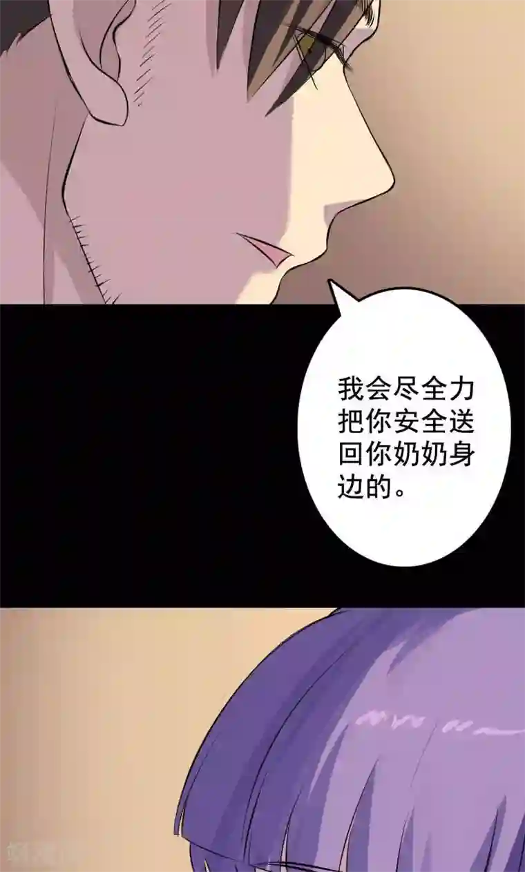 凶棺第146话