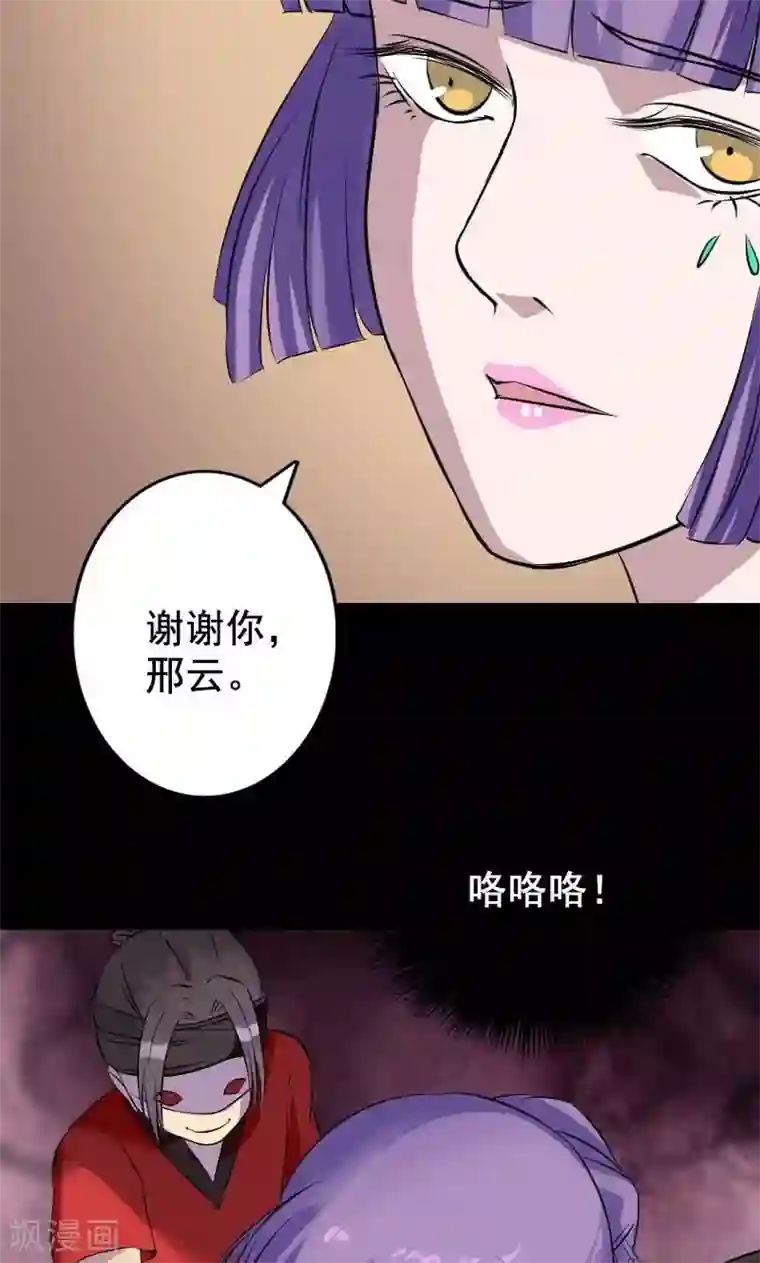 凶棺第146话