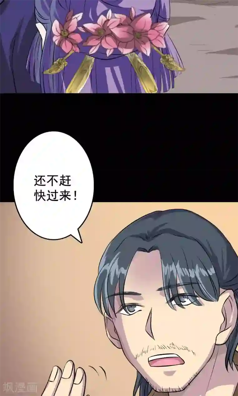 凶棺第146话