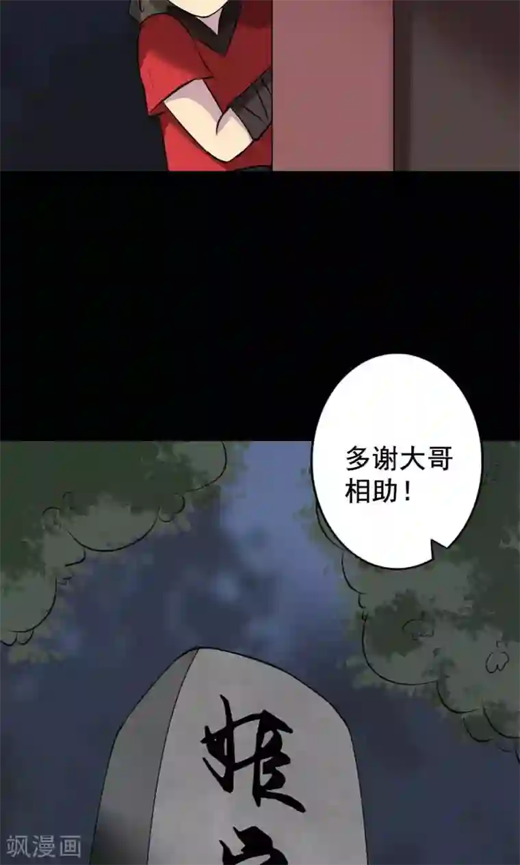凶棺第146话
