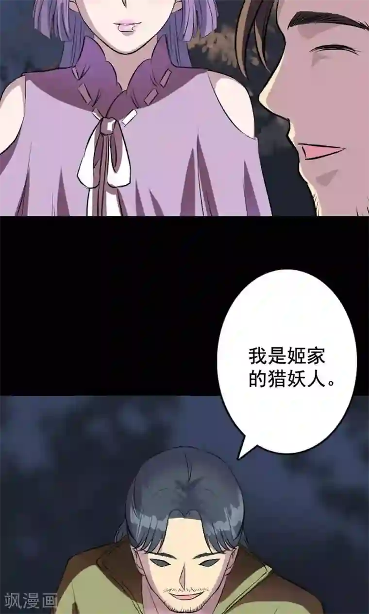 凶棺第146话
