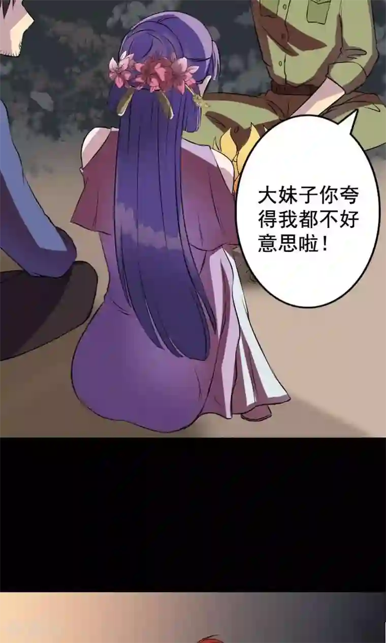 凶棺第146话
