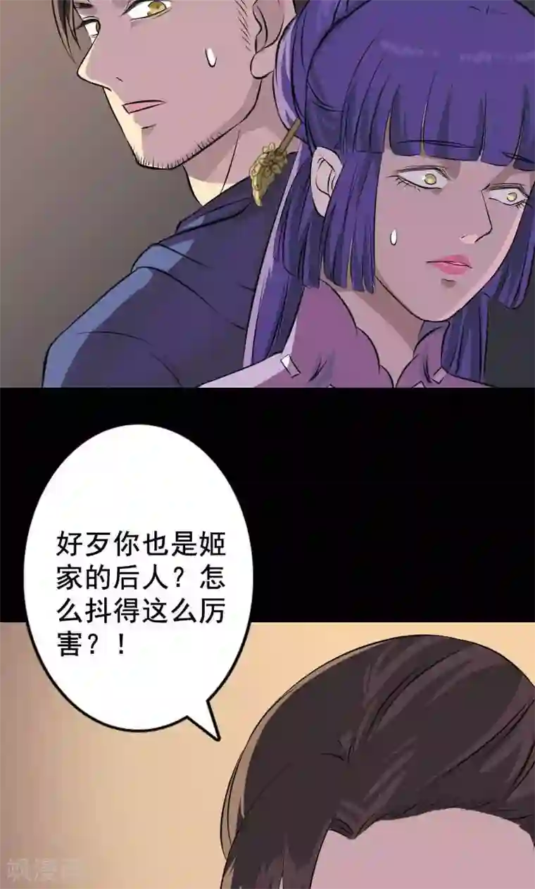 凶棺第146话