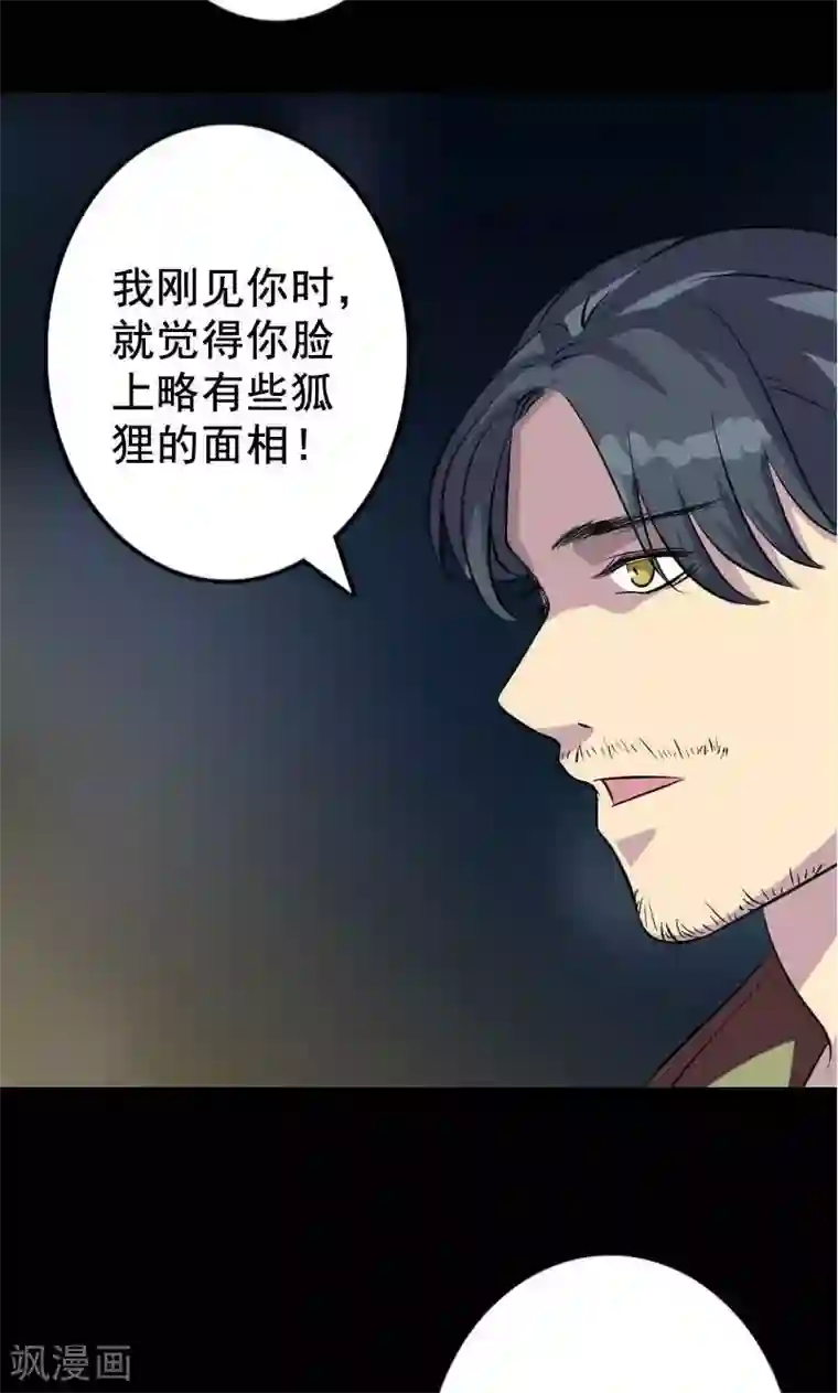 凶棺第146话