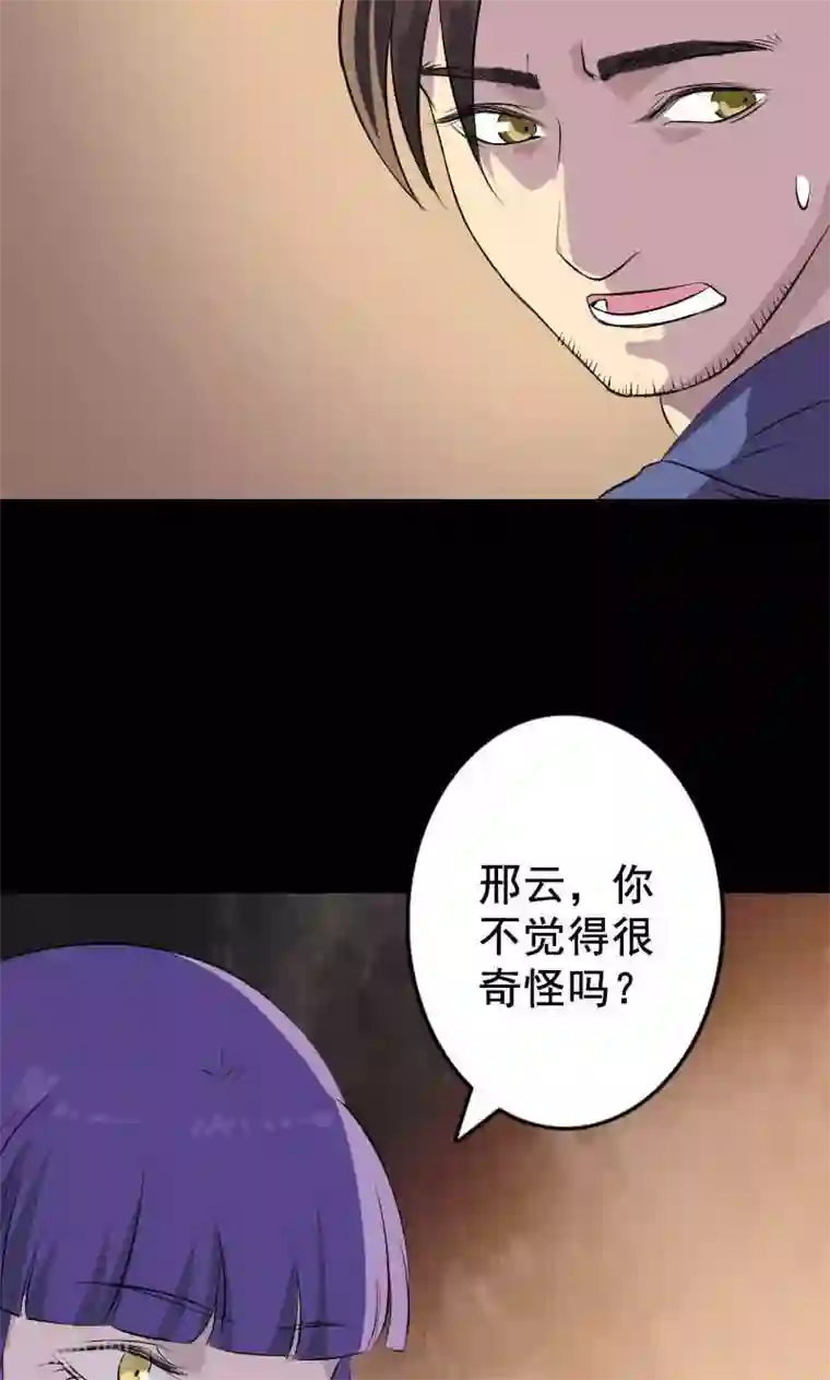 凶棺第146话