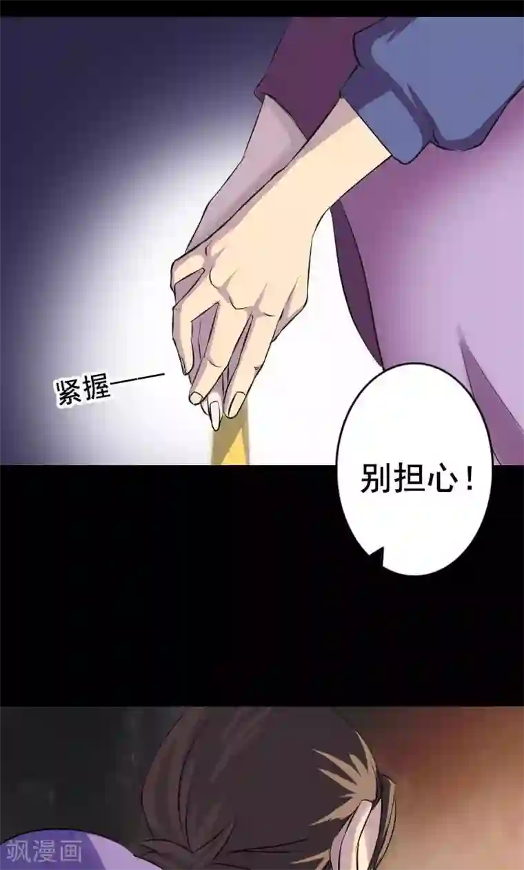 凶棺第146话