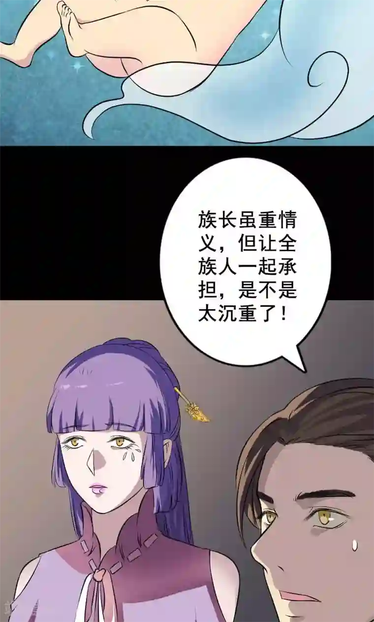 凶棺第147话