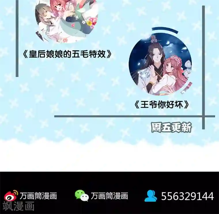 凶棺第147话