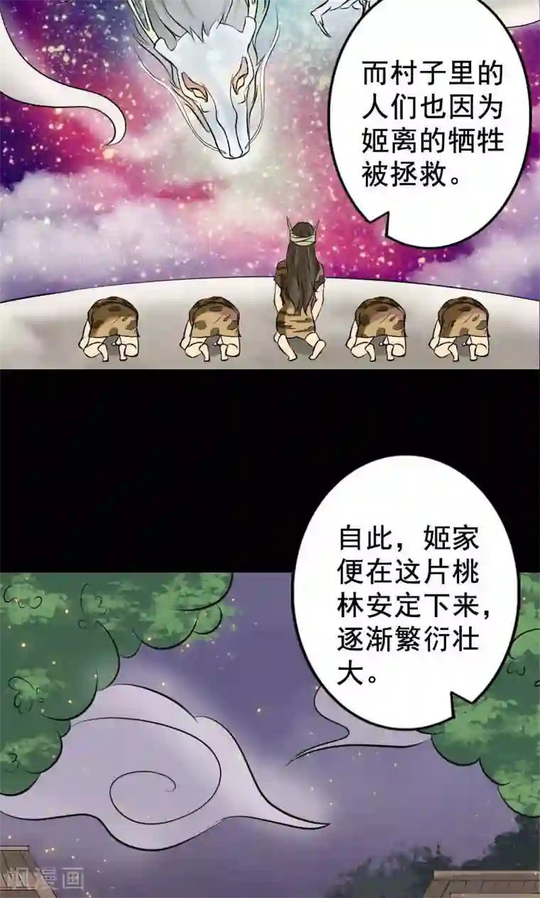 凶棺第147话
